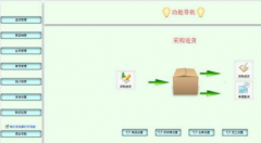 鞋類分銷管理軟件！