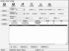 哪個公司的萬能銷售管理軟件最好？