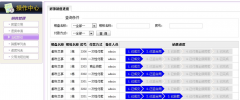 求一款免費版的房地產銷售管理軟件，有嗎？