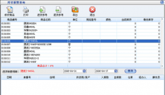電子數(shù)碼產(chǎn)品和電腦銷售管理軟件，有破解版的嗎？