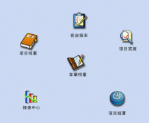 汽車配件管理用什么軟件，哪能下載到？