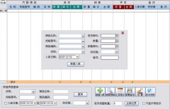 汽配銷售管理軟件用什么比較好？