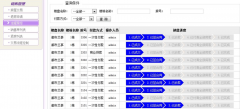 房地產銷售管理軟件推薦一下？