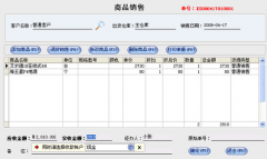 建立銷售訂單管理系統(tǒng)的成本是多少？