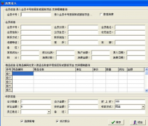 求一款免費或破解的餐飲管理軟件！
