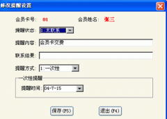 目前好用的餐飲管理軟件有哪些？