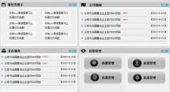 求推薦簡(jiǎn)單易用的項(xiàng)目管理軟件，可跟蹤項(xiàng)目信息？