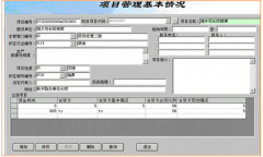 請(qǐng)問(wèn)：軟件項(xiàng)目管理哪里有？