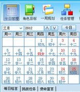 有沒有個人時間管理工具？