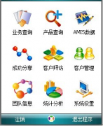 保險客戶管理軟件價格多少呢？