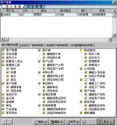 外貿客戶管理軟件有哪些不錯的？
