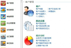 市場上有哪些好的外貿(mào)客戶管理軟件？