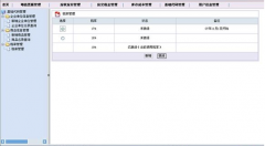 公司財(cái)務(wù)軟件哪些比較適用？