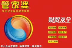 管家婆財務(wù)軟件密碼在哪里可以找到？