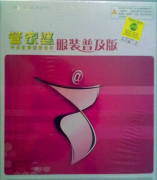 管家婆財(cái)務(wù)軟件更改名稱和價格,會不會亂賬？