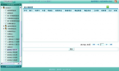 有哪些物流運輸軟件好用的？