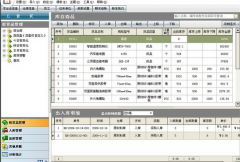 求一款簡單，免費(fèi)的倉庫管理軟件！