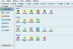 免費版的倉庫管理軟件有哪些