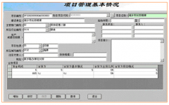 適應(yīng)于中小企業(yè)的工程項(xiàng)目管理軟件哪家的比較好？