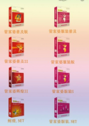 求管家婆財(cái)務(wù)軟件，免費(fèi)的可以用嗎？