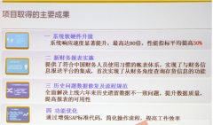 sap財務系統(tǒng)和ERP財務系統(tǒng)哪個運用比較好？