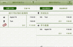 推薦一個(gè)個(gè)人財(cái)務(wù)小軟件！有嗎？