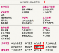 小企業(yè)財務(wù)軟件用什么財務(wù)軟件好？