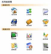 公司財(cái)務(wù)軟件管理分別用什么軟件？