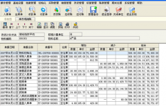 記賬公司用什么財務(wù)軟件好？