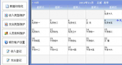 請問最好的家庭財務(wù)軟件是哪款？