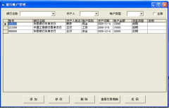 什么是家庭財(cái)務(wù)管理軟件？請說明