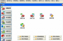 萬(wàn)能商品銷(xiāo)售管理軟件(進(jìn)銷(xiāo)存財(cái)務(wù)一體) 免費(fèi)版 可靠嗎