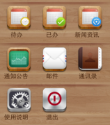 什么是網(wǎng)絡(luò)辦公系統(tǒng)？什么是個人辦公軟件？