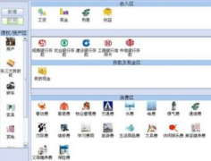 實用又免費的家庭財務管理軟件有嗎？