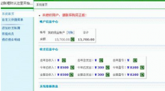 家庭理財(cái)管理系統(tǒng)誰了解？