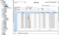 求一個(gè)適合小型企業(yè)用的erp財(cái)務(wù)管理系統(tǒng)！