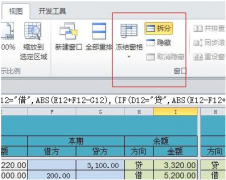 excel財(cái)務(wù)報(bào)表模板好做嗎？