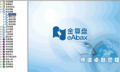 金算盤財(cái)務(wù)軟件，做賬要怎么做?。?>
            </a>
        </div>
        <h4 class=