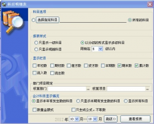 大家覺得4fang財務(wù)軟件怎么樣？好嗎？