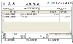 4fang財務(wù)軟件在行政事業(yè)單位使用怎么樣？