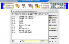 4Fang的財務(wù)軟件帶不帶進銷存的？好用嗎？