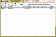 四方財務(wù)軟件能終身免費使用嗎？