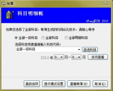 4方財務(wù)軟件加密鎖丟了咋辦？
