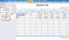 傻瓜進(jìn)銷存里有沒(méi)有拆分合并商品資料的。我怎么找不著呢？