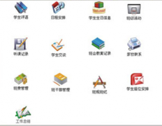 辦公自動(dòng)化系統(tǒng)主要包括什么？