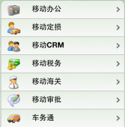 手機(jī)倉(cāng)庫(kù)管理軟件系統(tǒng)哪個(gè)好？