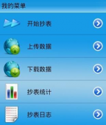 銷售管理軟件手機(jī)用的誰知道？