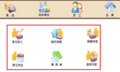 進(jìn)銷存軟件免費版哪里可以下載？