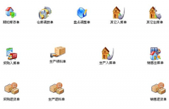 進(jìn)銷存管理軟件(系統(tǒng))哪個好？哪里有下載?