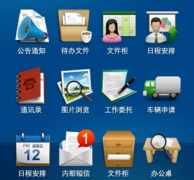 真正免費(fèi)的OA辦系統(tǒng)哪里可以下載到？